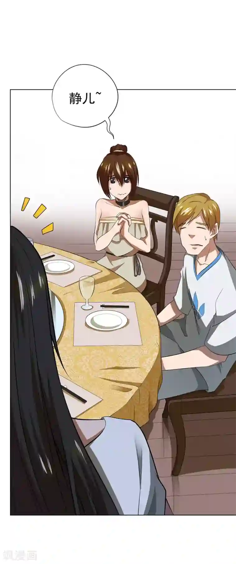 逆天神医第44话