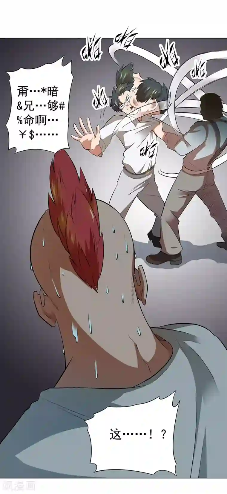 逆天神医第44话