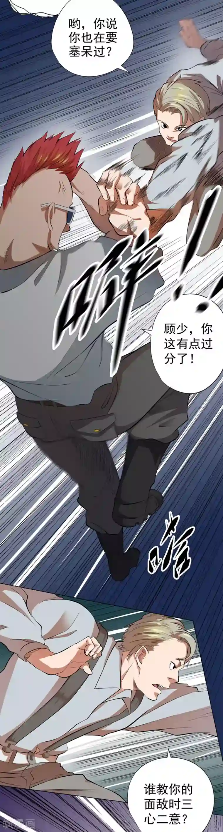 逆天神医第44话