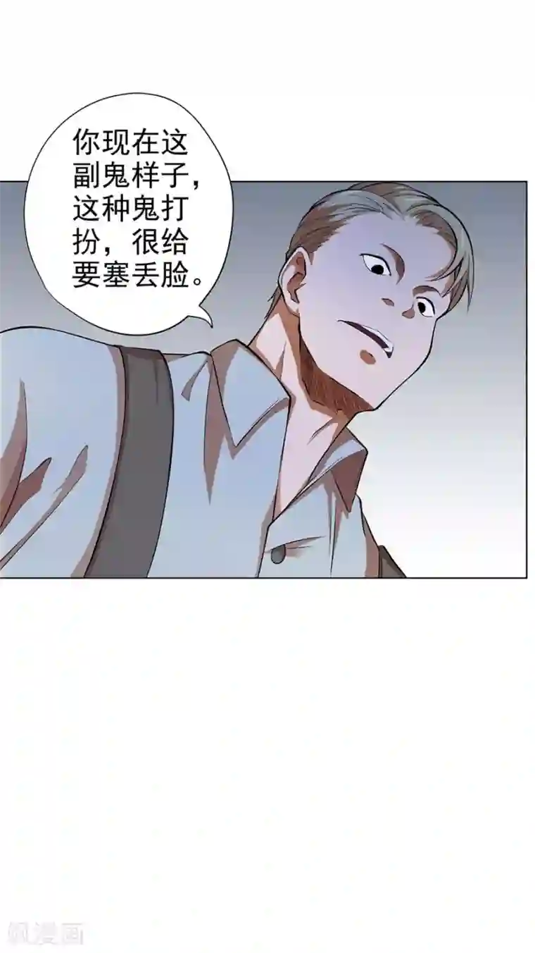 逆天神医第44话