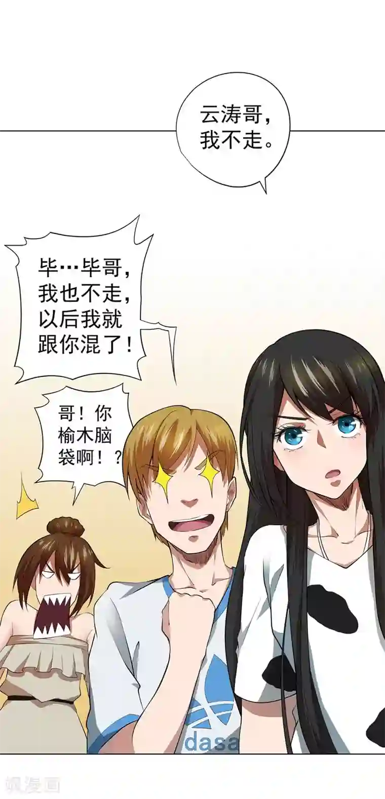 逆天神医第45话