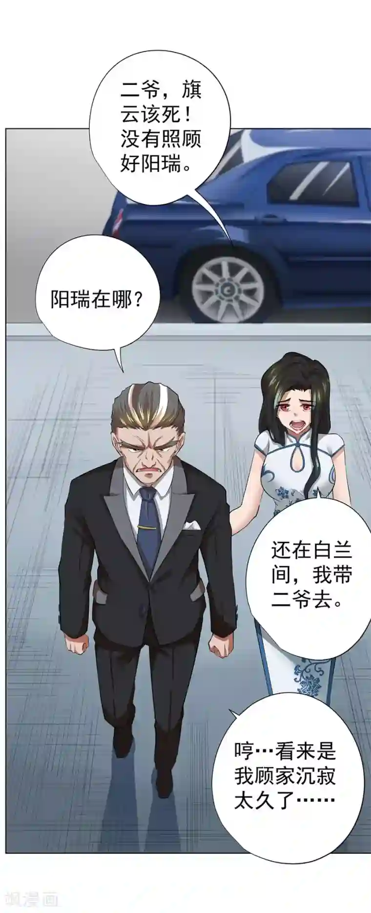 逆天神医第45话