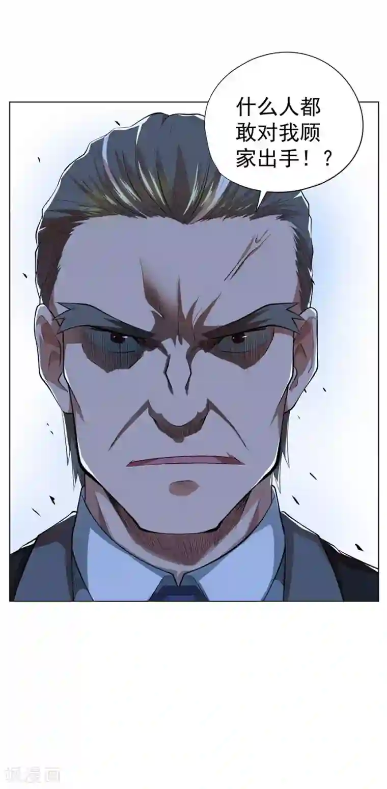 逆天神医第45话