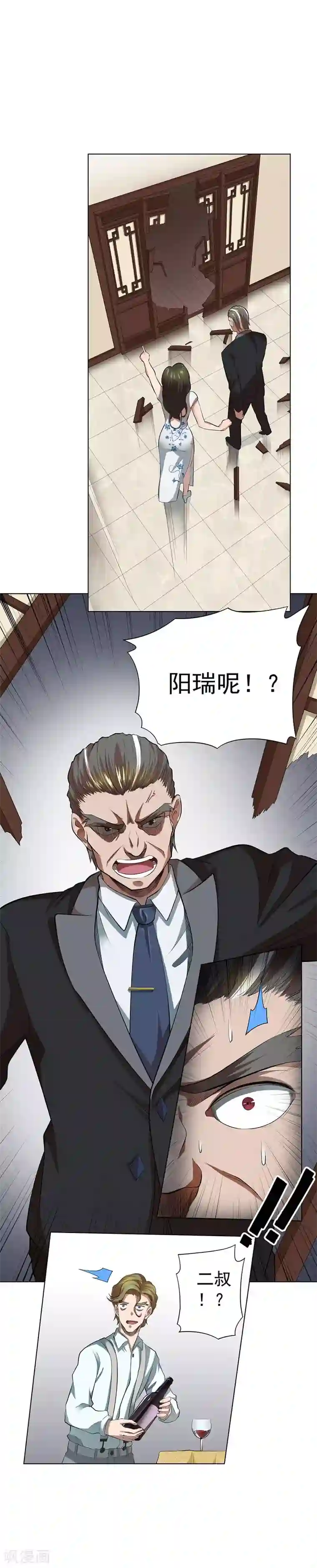 逆天神医第45话