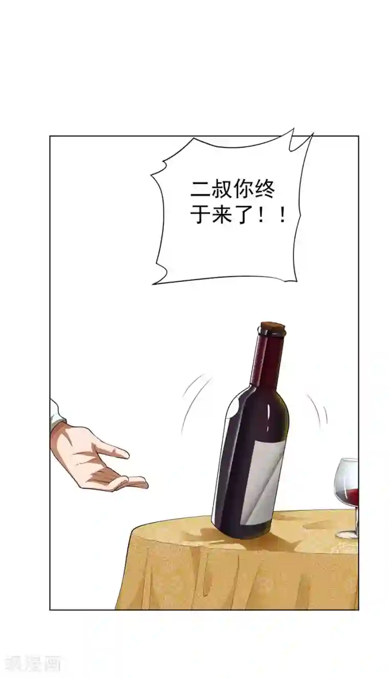 逆天神医第45话