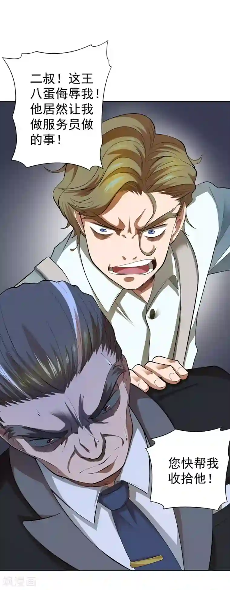 逆天神医第45话