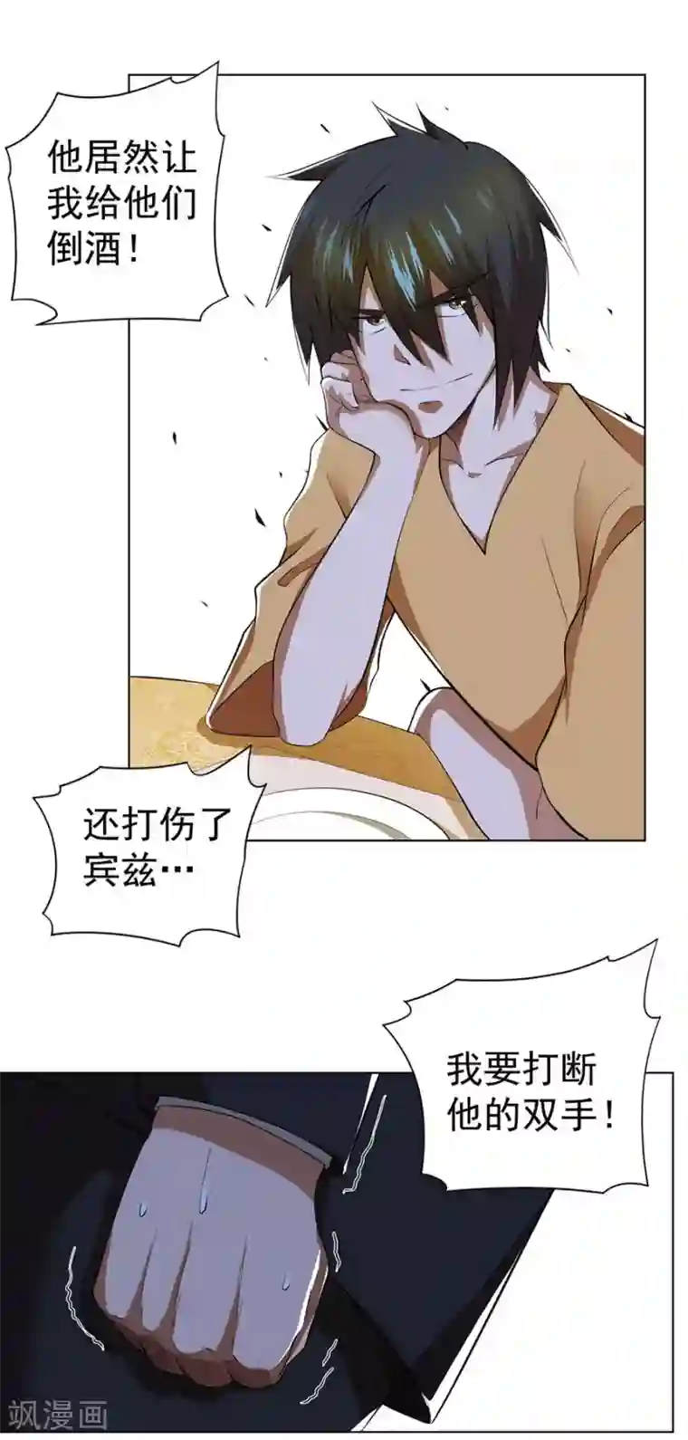 逆天神医第45话