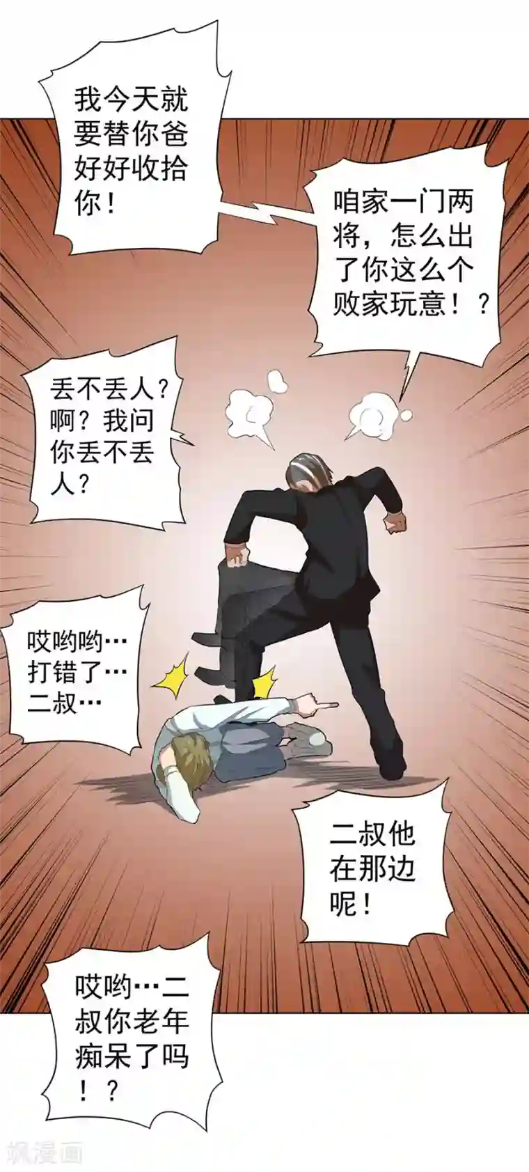 逆天神医第45话