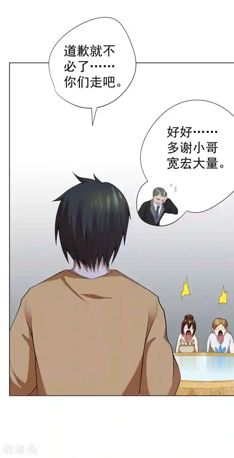 逆天神医第45话