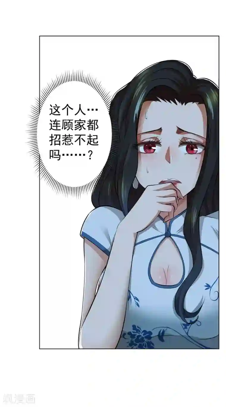 逆天神医第45话