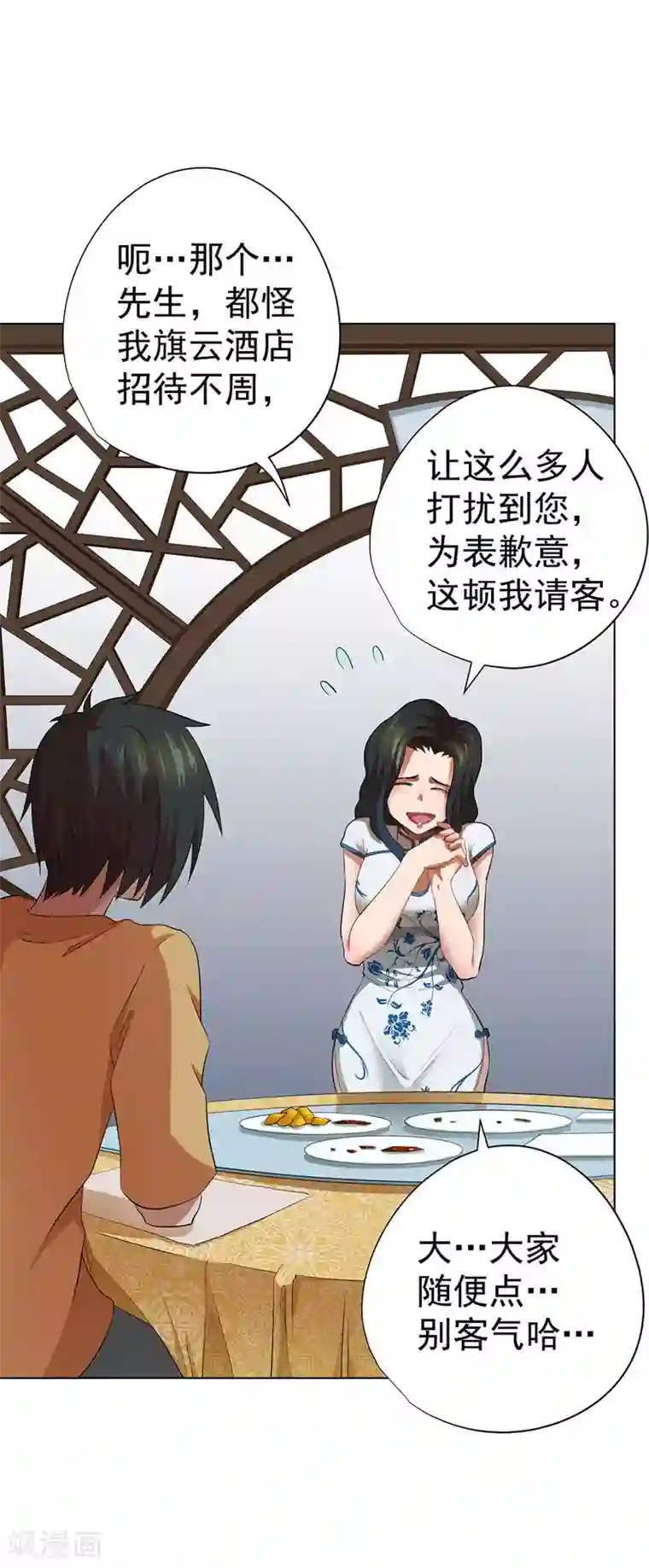 逆天神医第45话