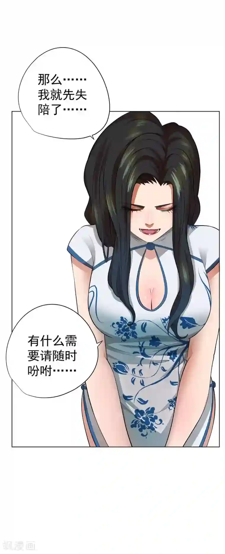 逆天神医第45话