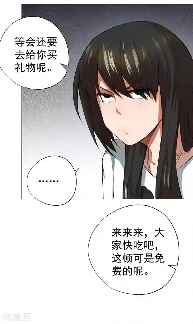 逆天神医第45话