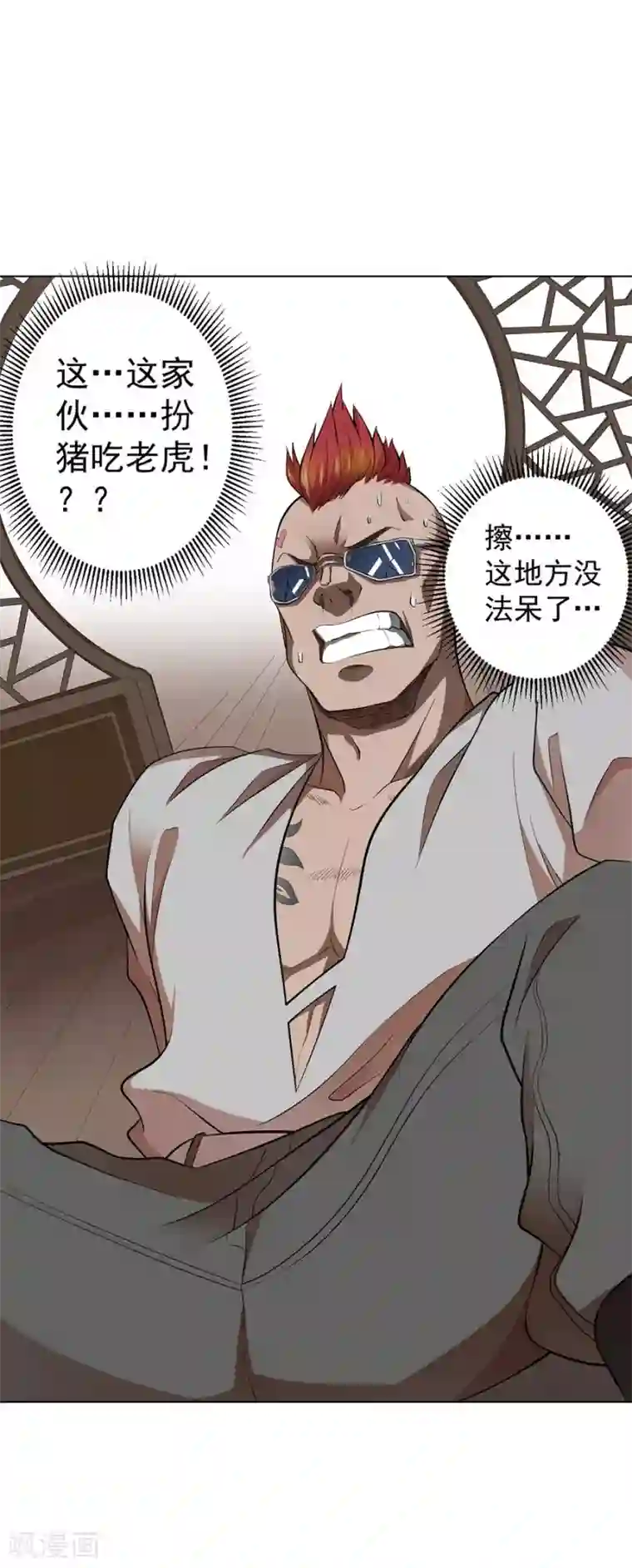 逆天神医第45话