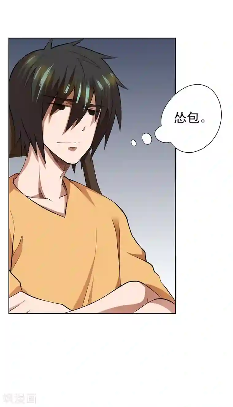 逆天神医第45话