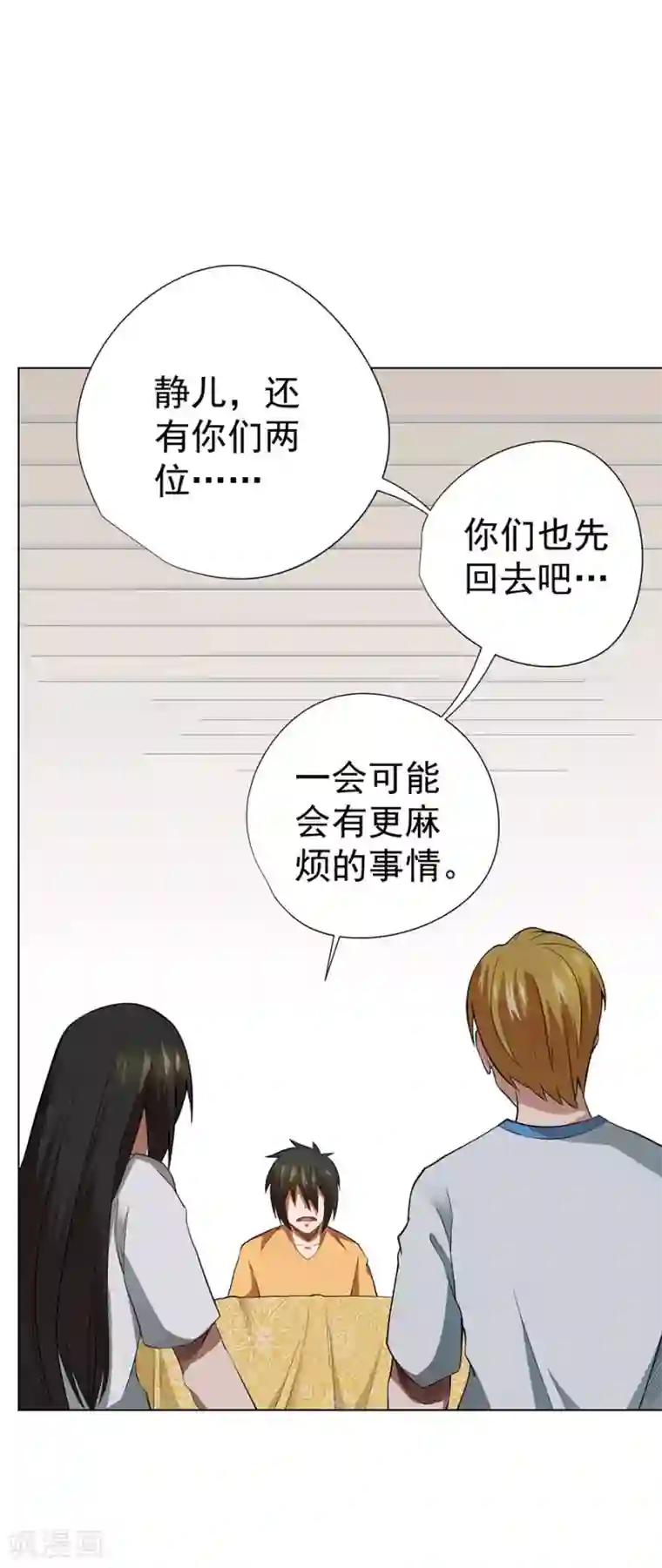 逆天神医第45话