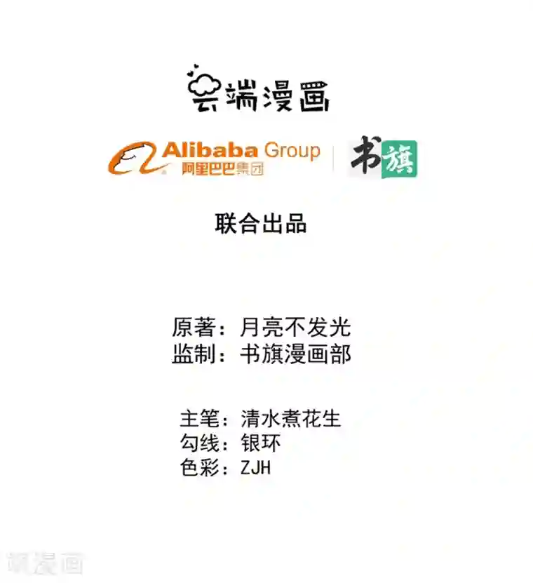 逆天神医第46话