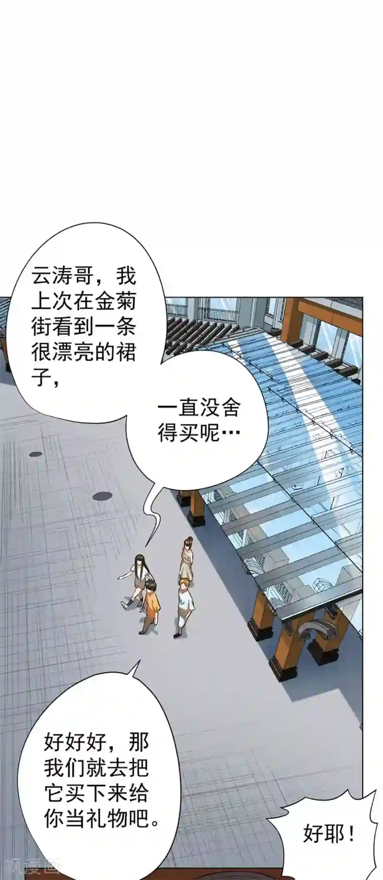 逆天神医第46话