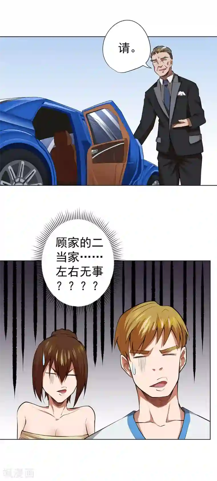 逆天神医第46话