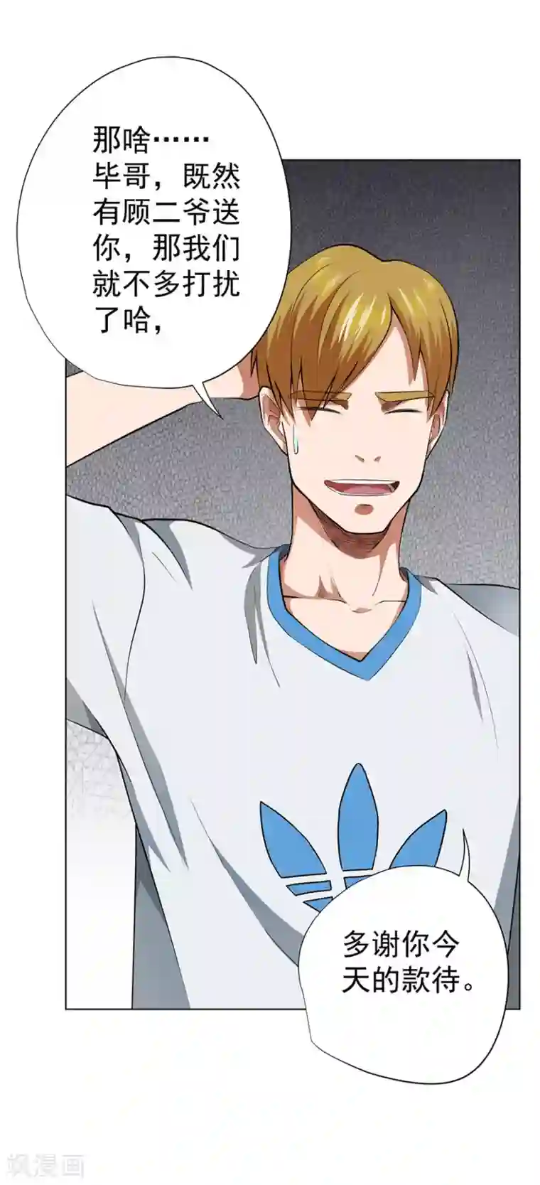 逆天神医第46话