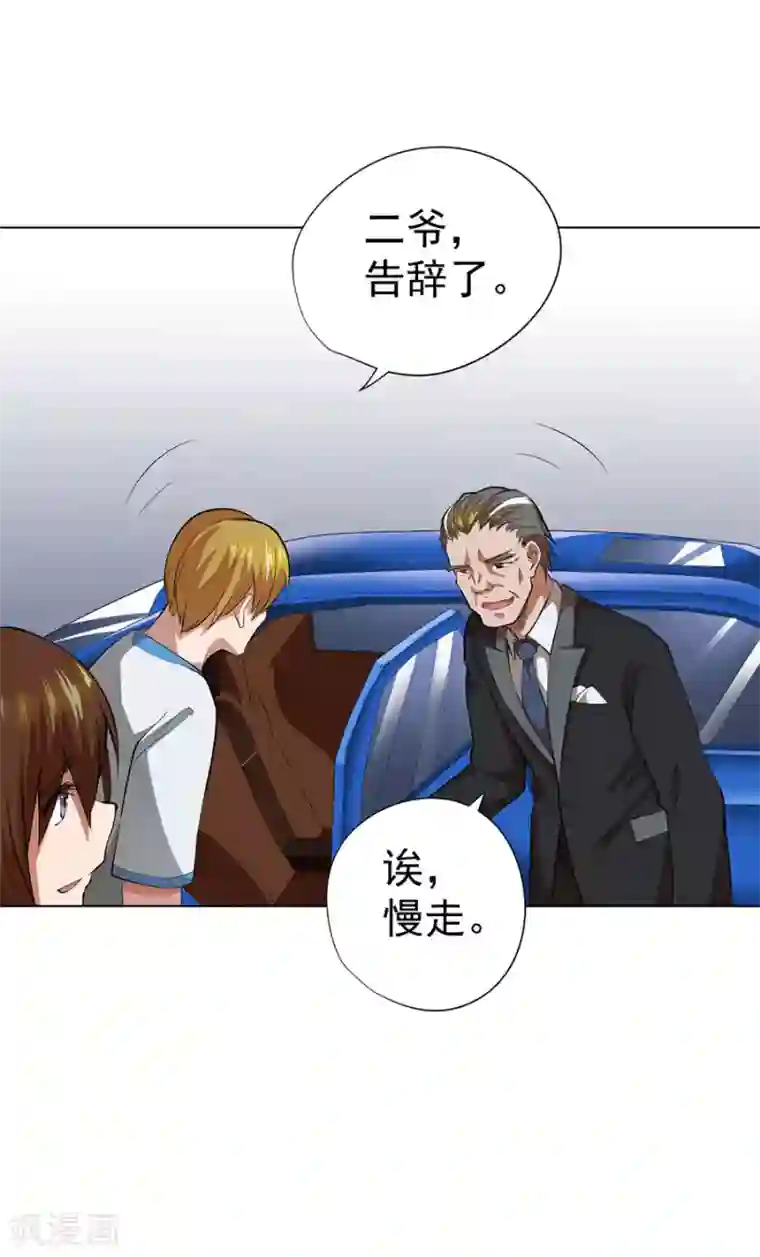 逆天神医第46话