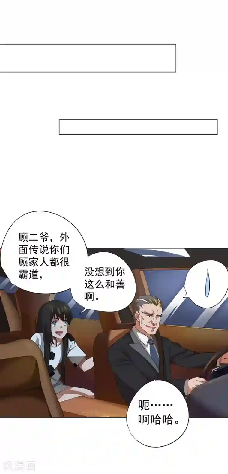 逆天神医第46话