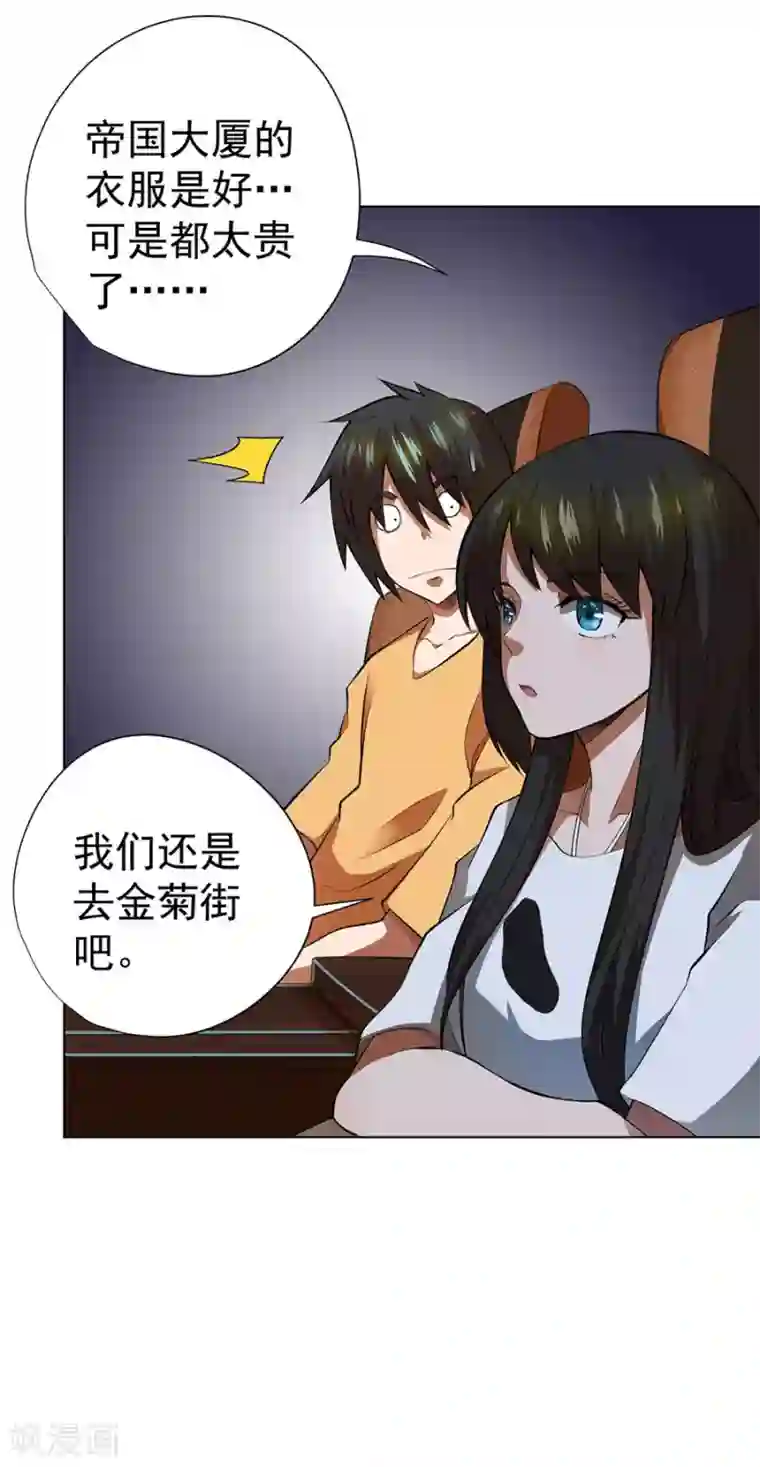 逆天神医第46话