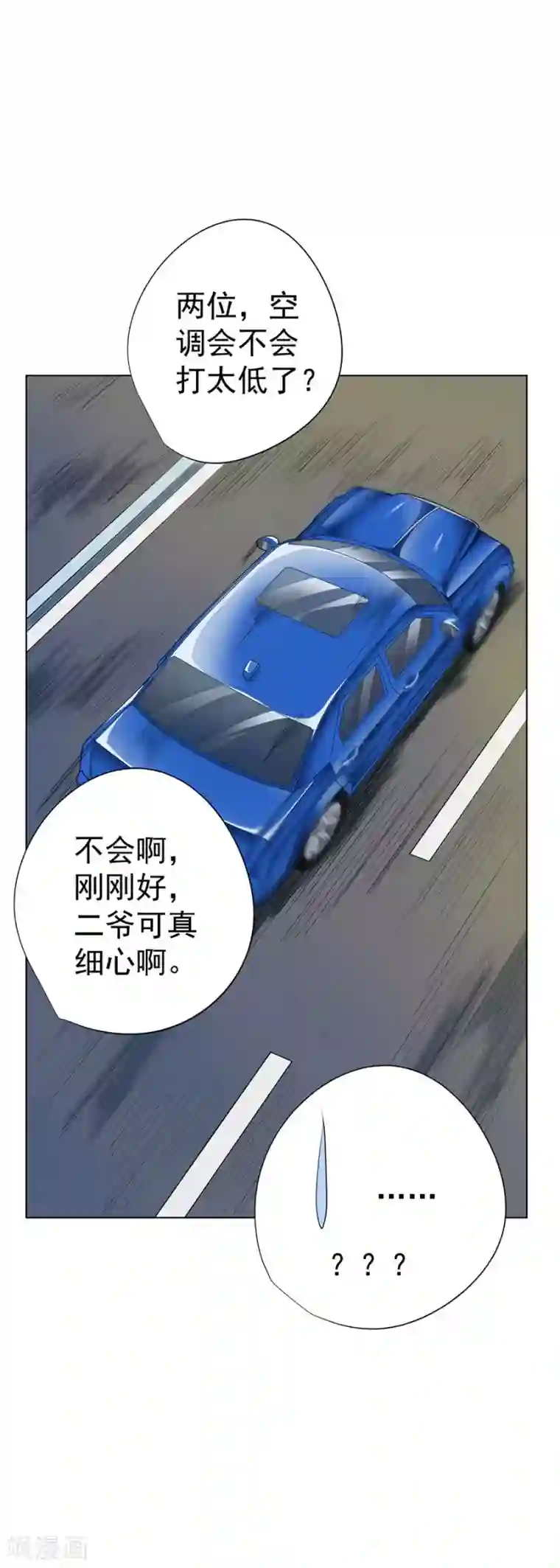 逆天神医第46话