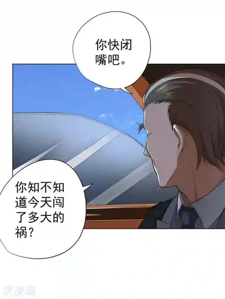 逆天神医第46话