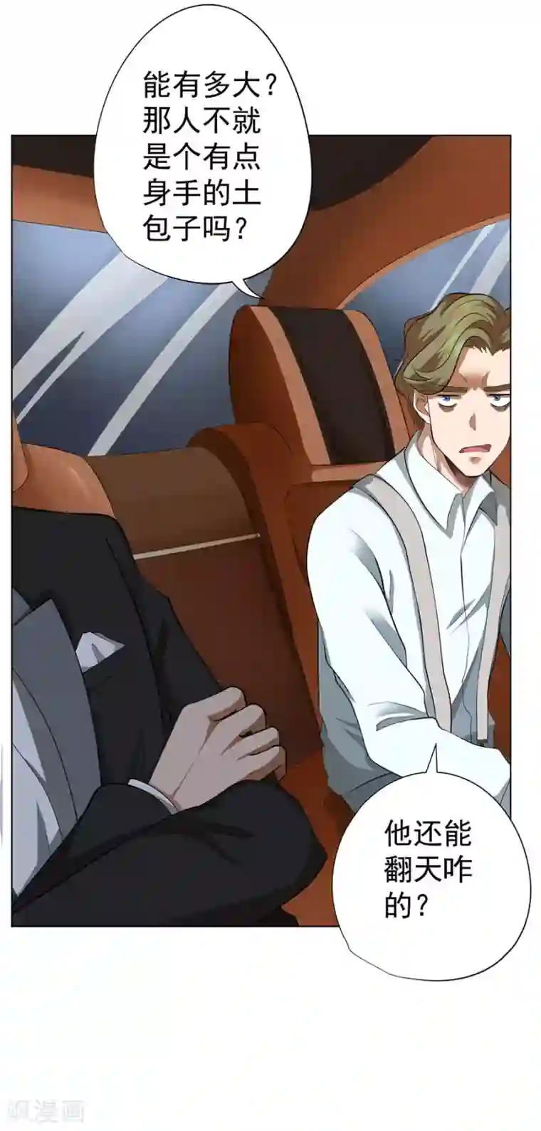 逆天神医第46话