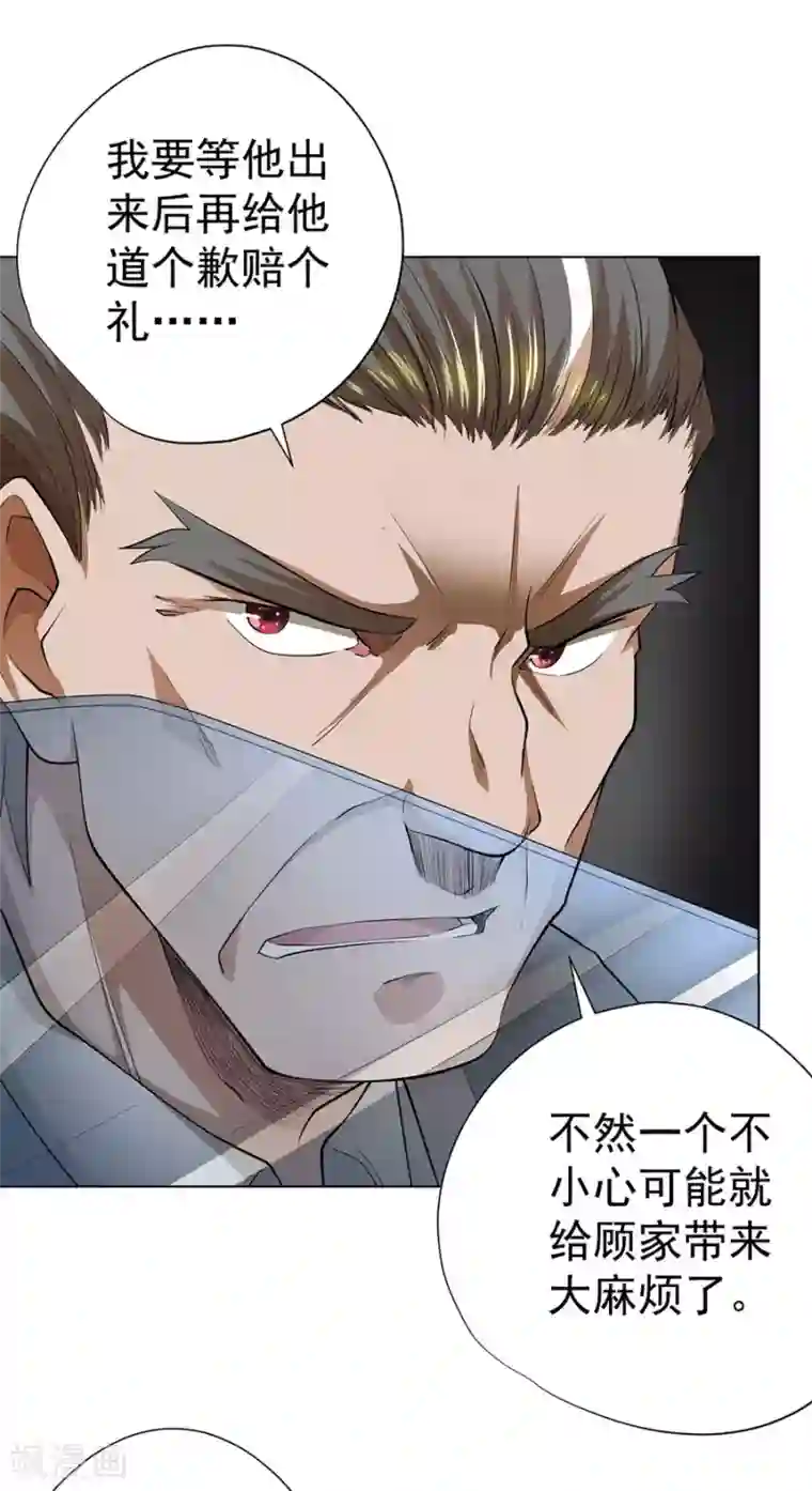 逆天神医第46话