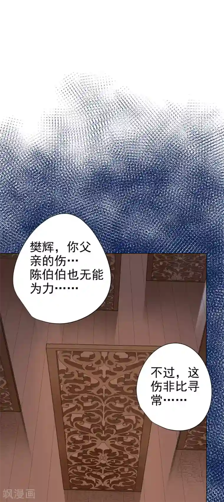 逆天神医第46话