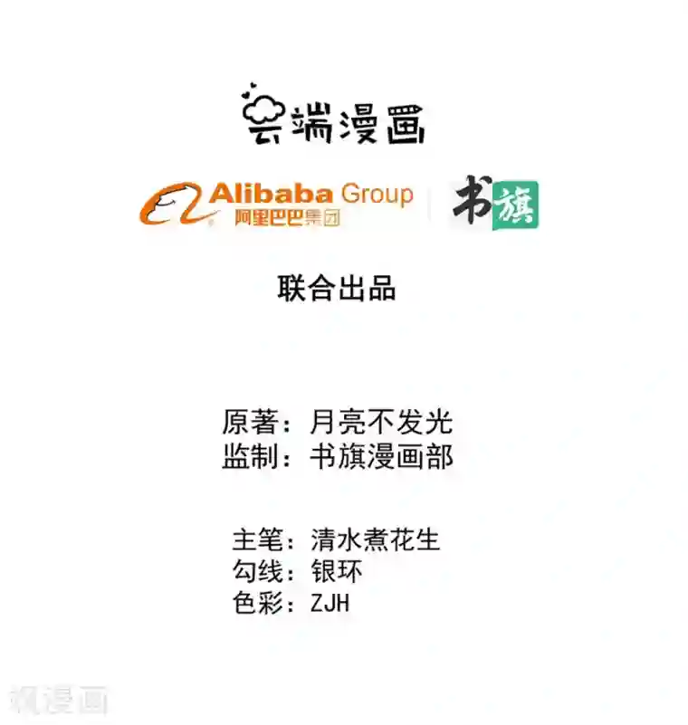 逆天神医第47话