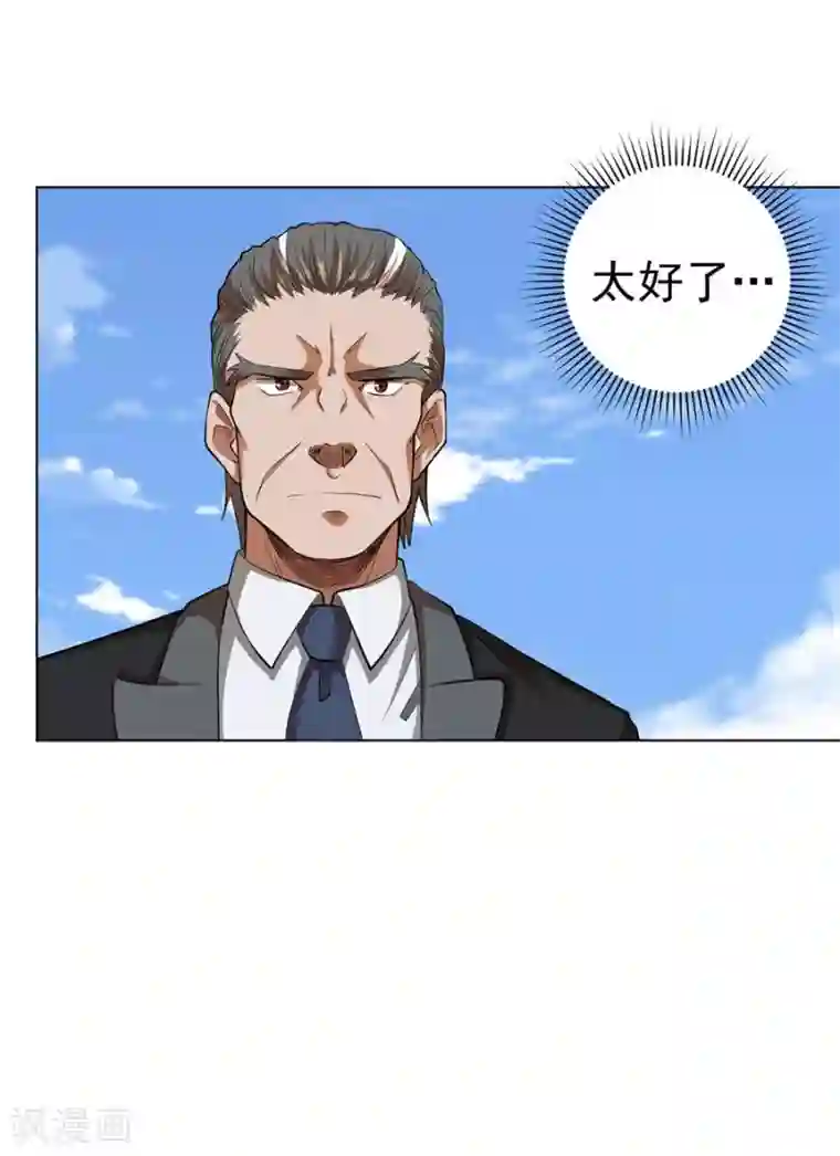 逆天神医第47话