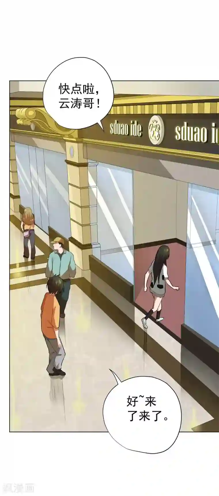 逆天神医第47话