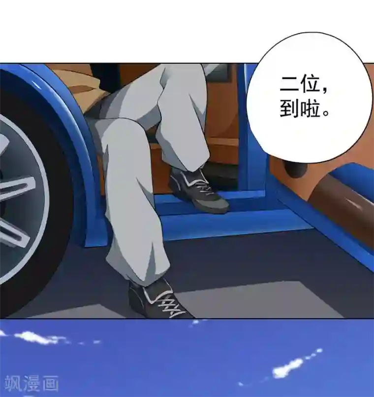 逆天神医第47话