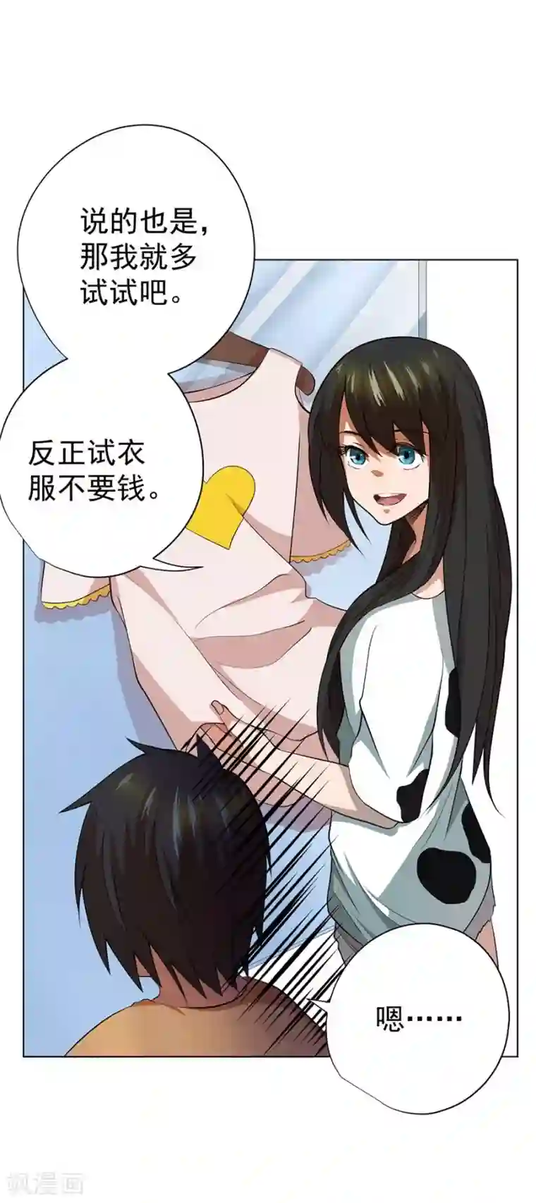 逆天神医第47话