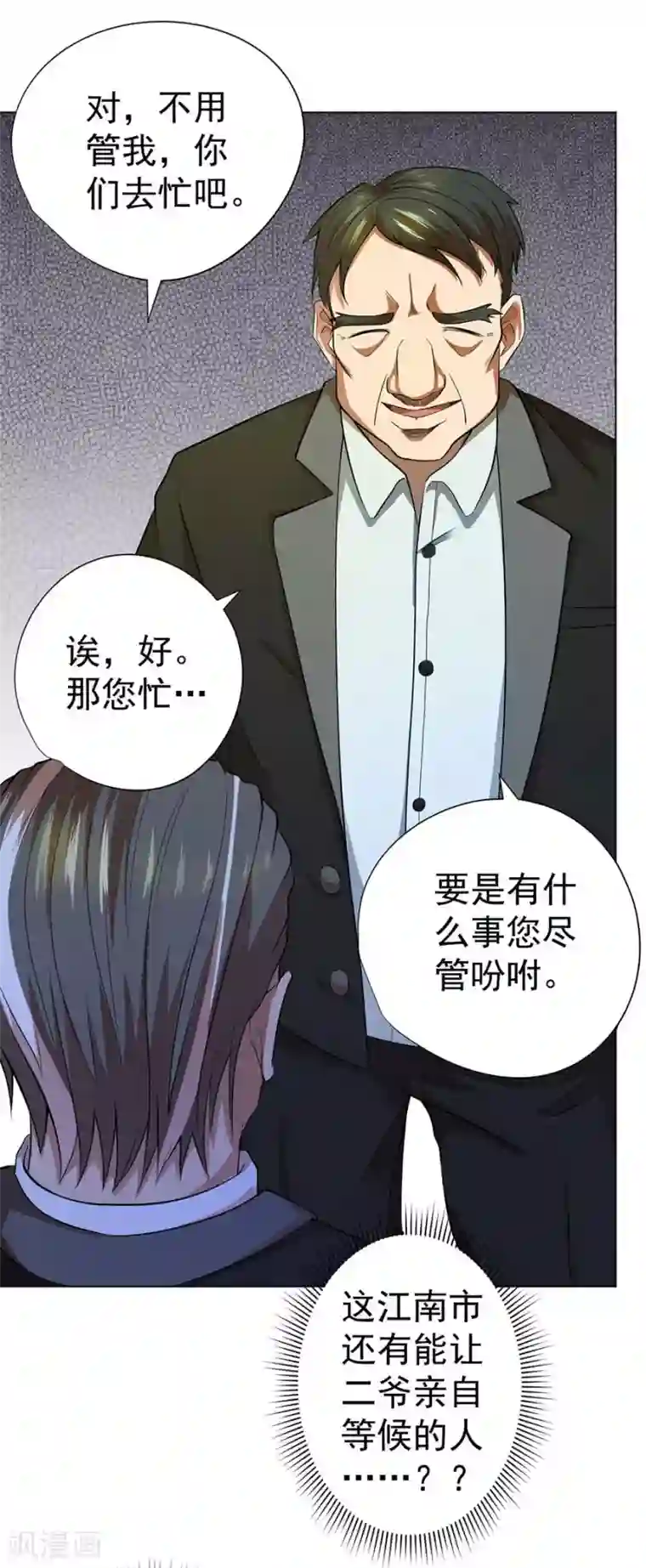 逆天神医第47话