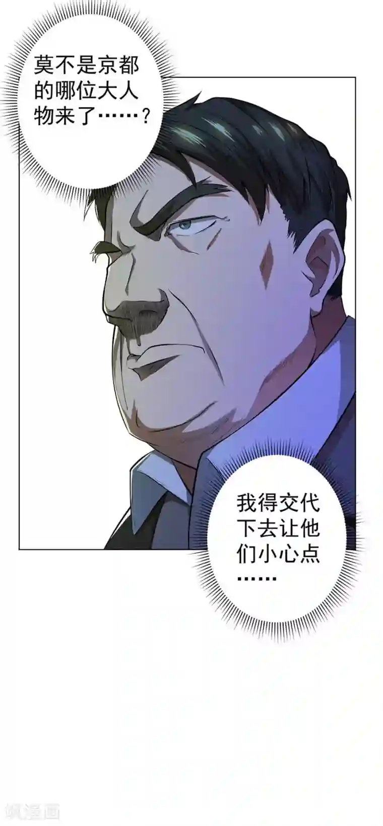 逆天神医第47话