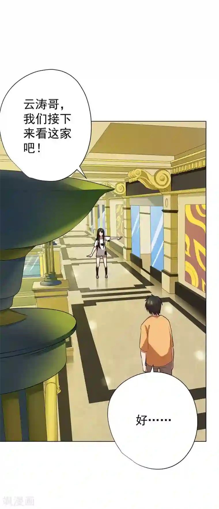 逆天神医第47话