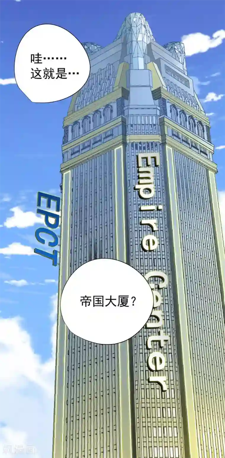 逆天神医第47话