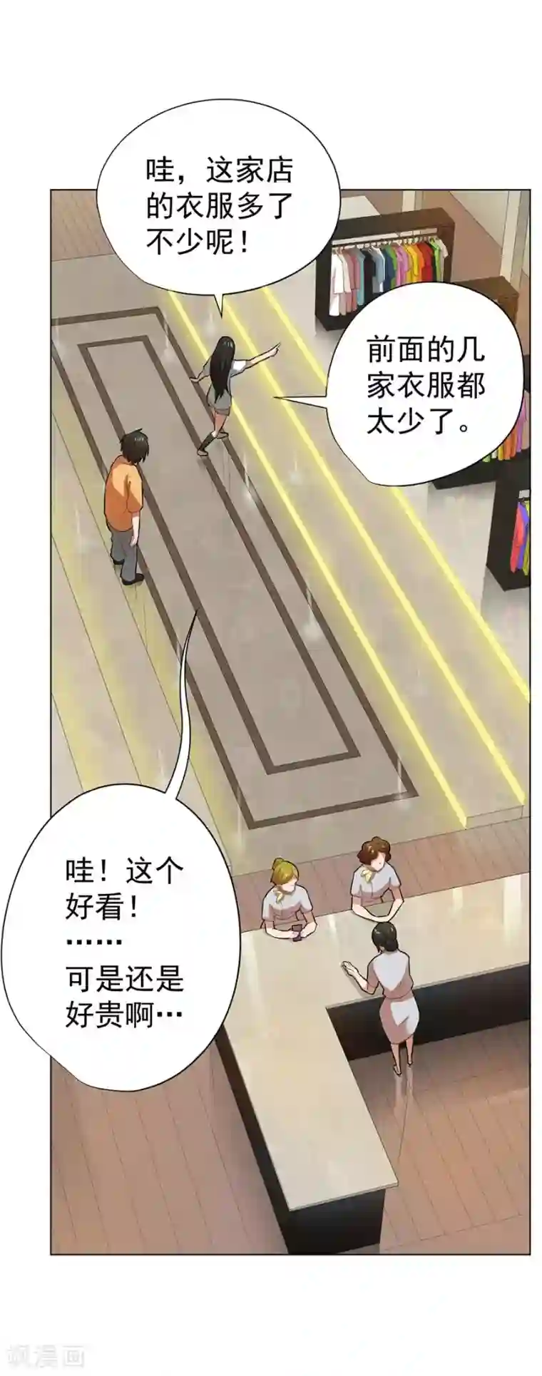 逆天神医第47话