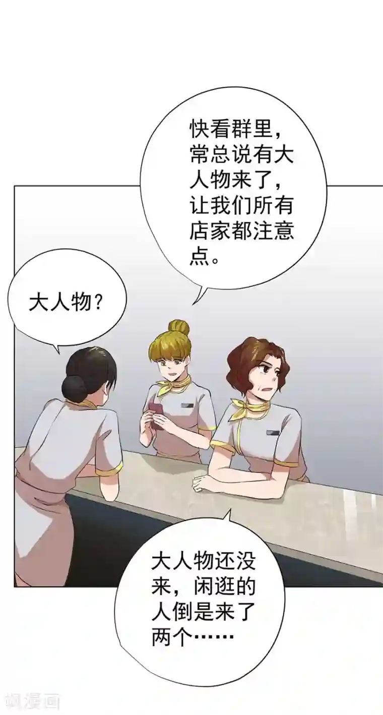 逆天神医第47话