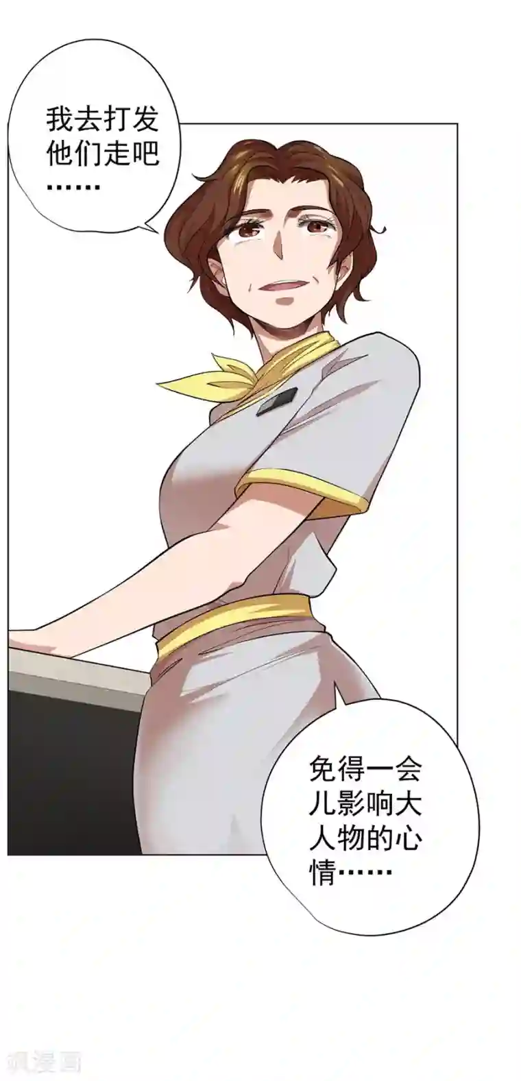 逆天神医第47话