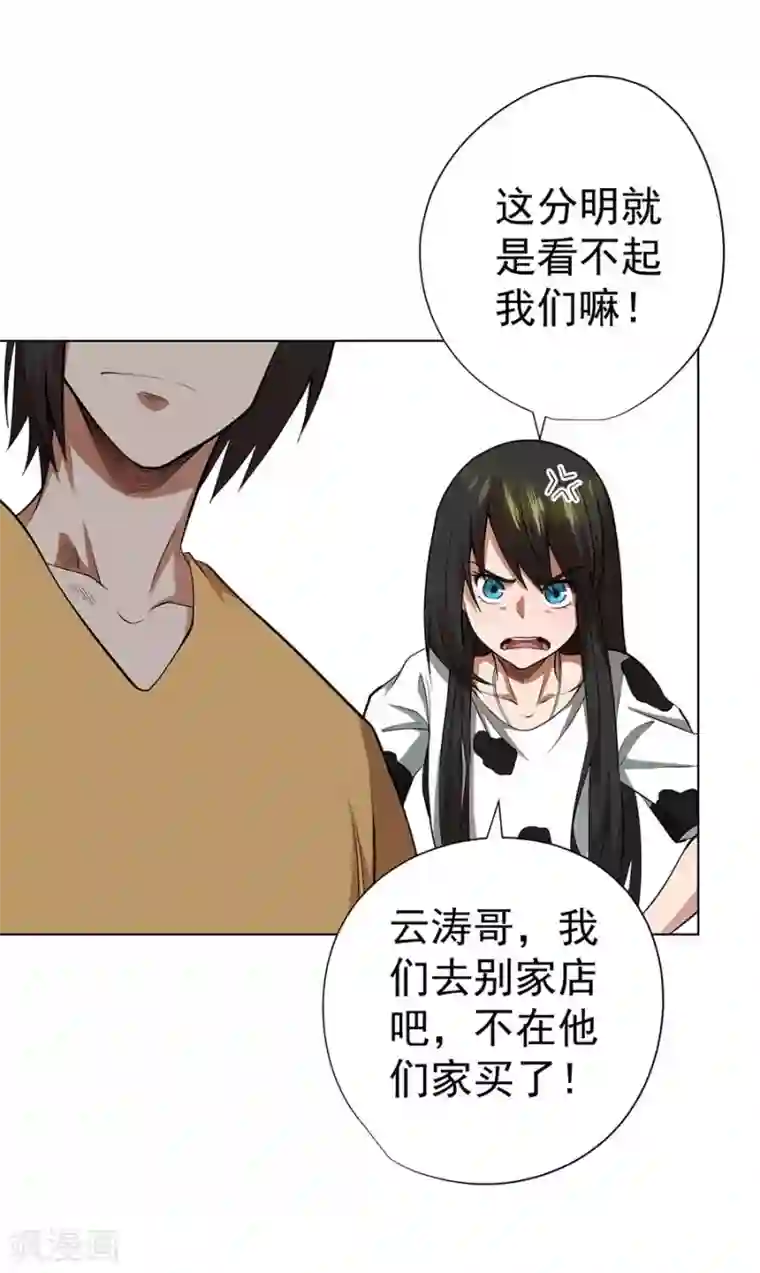 逆天神医第47话