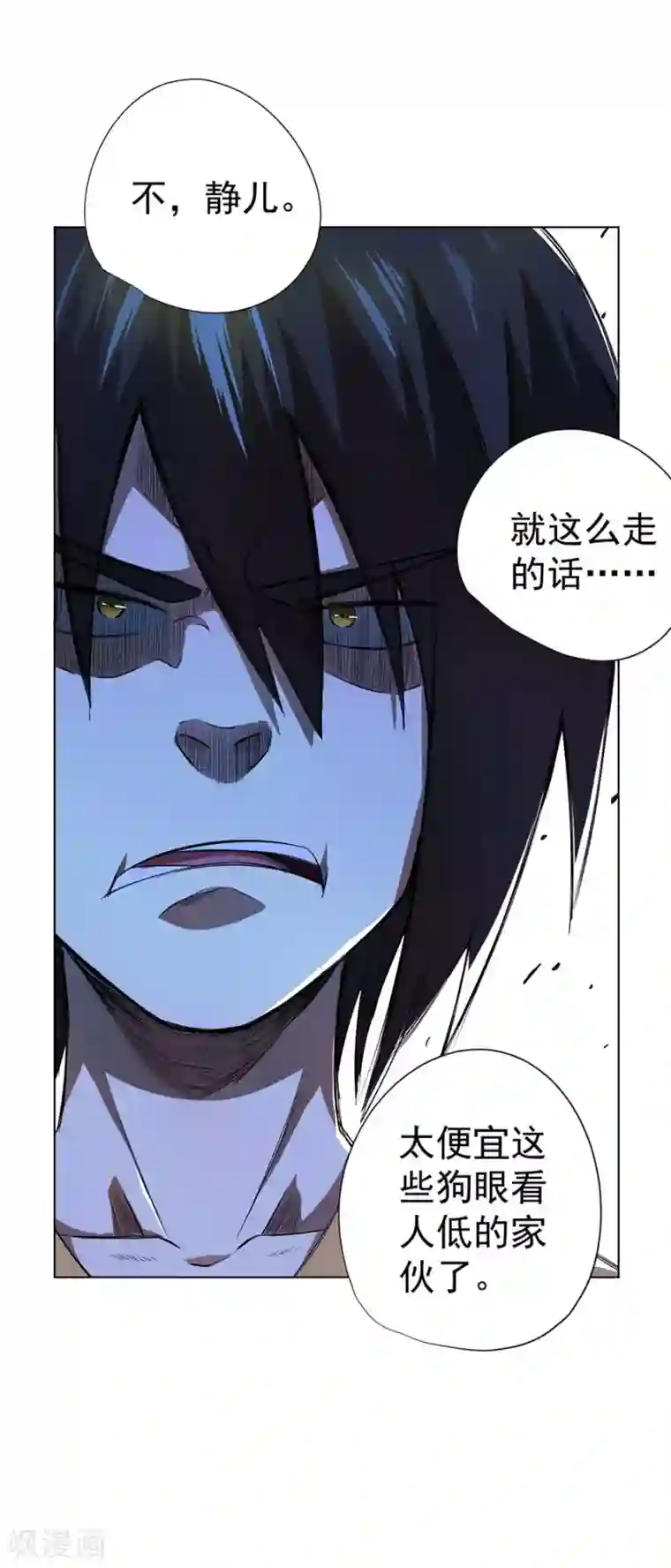 逆天神医第47话