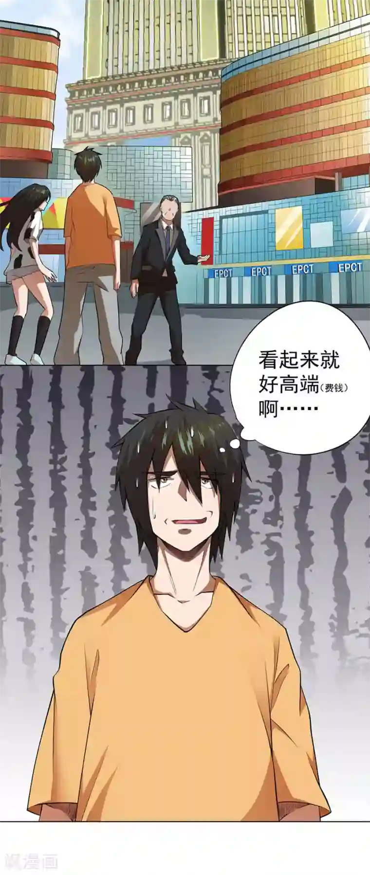 逆天神医第47话