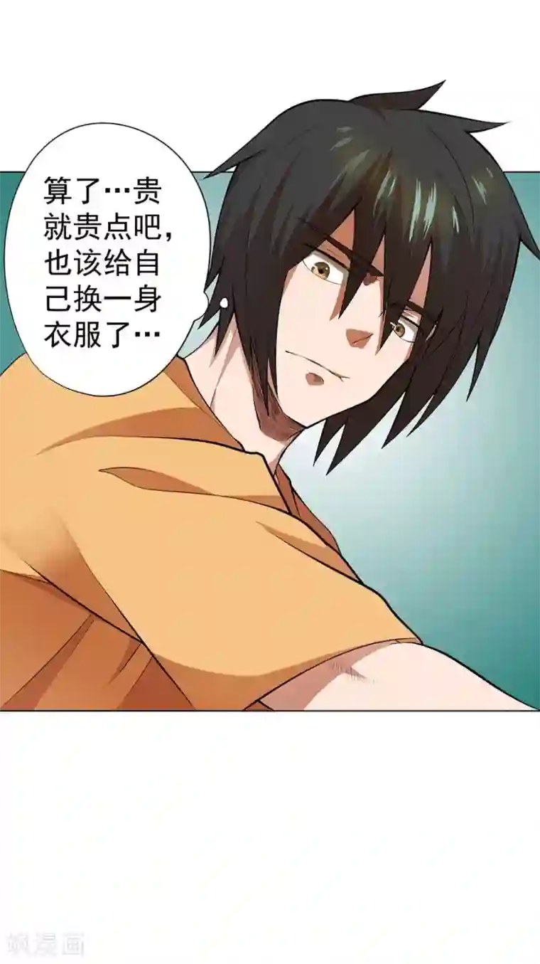 逆天神医第47话