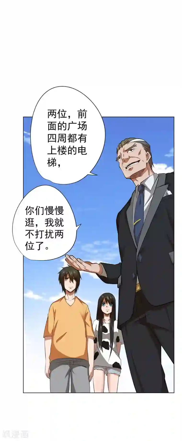 逆天神医第47话