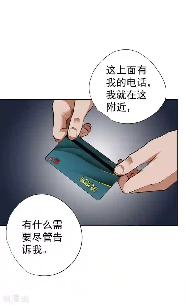 逆天神医第47话